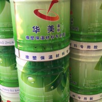 華美膠水哪里找？