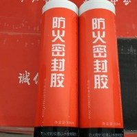 防火膠的用途？