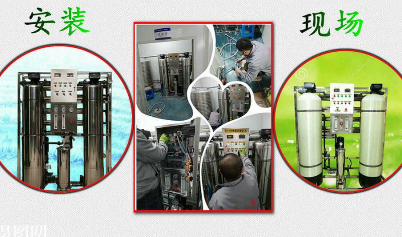 長(zhǎng)春反滲透純凈水設(shè)備送貨上門免費(fèi)安裝調(diào)試
