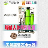 長春中華麥飯石反滲透純凈水設(shè)備的功效和用途