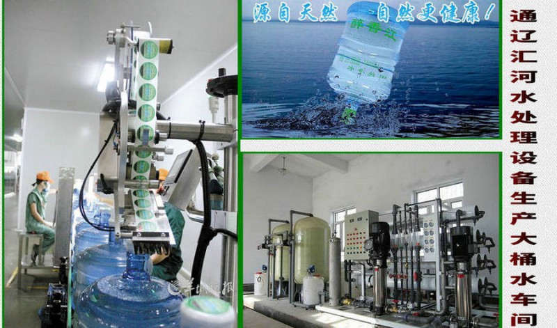 長(zhǎng)春大型水廠專用純凈水設(shè)備