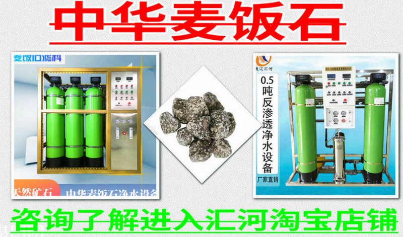 長春學(xué)校大型凈水機器,凈化水設(shè)備,匯河大型凈水器制造商