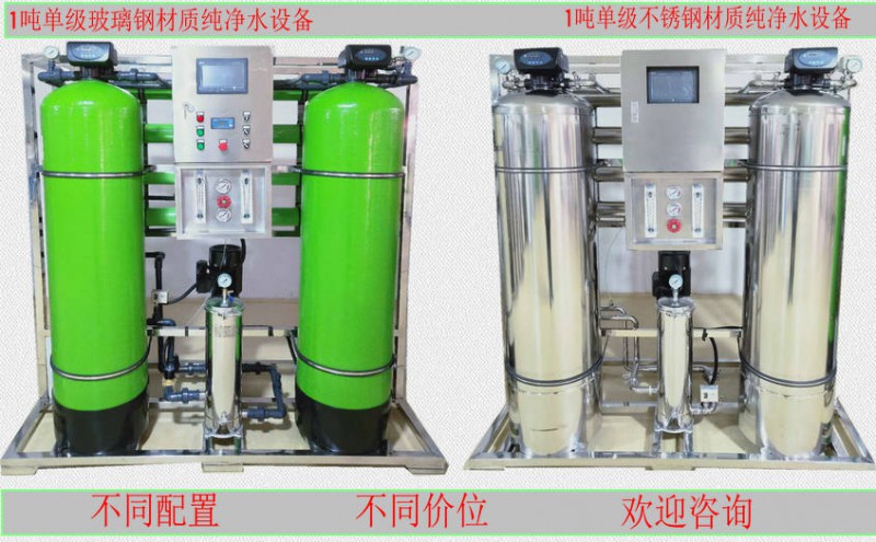 過濾水設(shè)備用于井水地下水