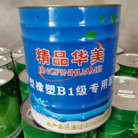 哪種品牌的橡塑膠水無毒？