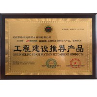 河間市液體卷材批發(fā)市場(chǎng)