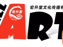 成品案例圖冊 (255播放)