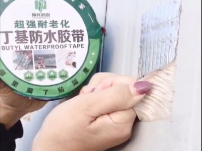 丁基膠帶廠(chǎng)