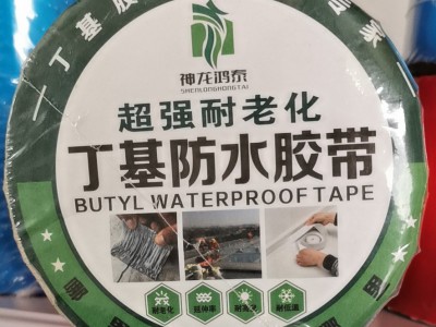 丁基膠帶廠(chǎng)家批發(fā)