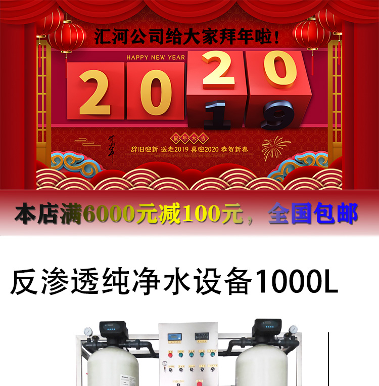 1噸大型凈水機(jī)參數(shù)