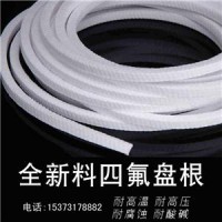 聚四氟乙烯盤(pán)根