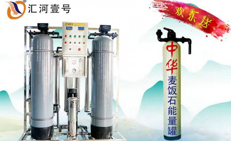 長春純凈水設(shè)備報(bào)價(jià)長春水處理生產(chǎn)廠家