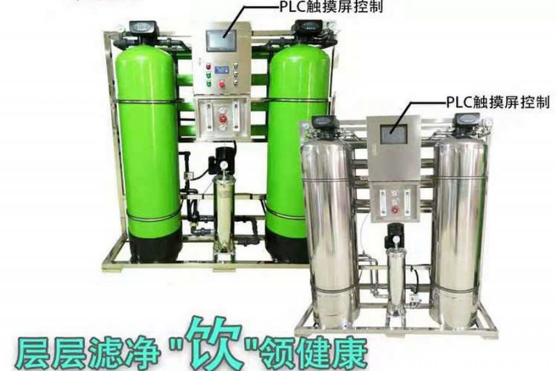 長春純凈水設備生產廠家