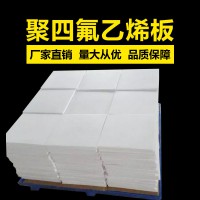 滑動支座聚四氟乙烯板，聚四氟乙烯板性能，聚四氟乙烯板