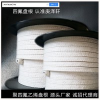 聚四氟乙烯盤根廠家,四氟盤根，白四氟盤根，含油黑四氟