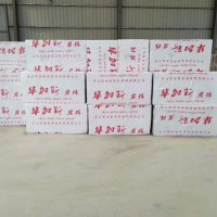 華加斯巖棉板價(jià)格