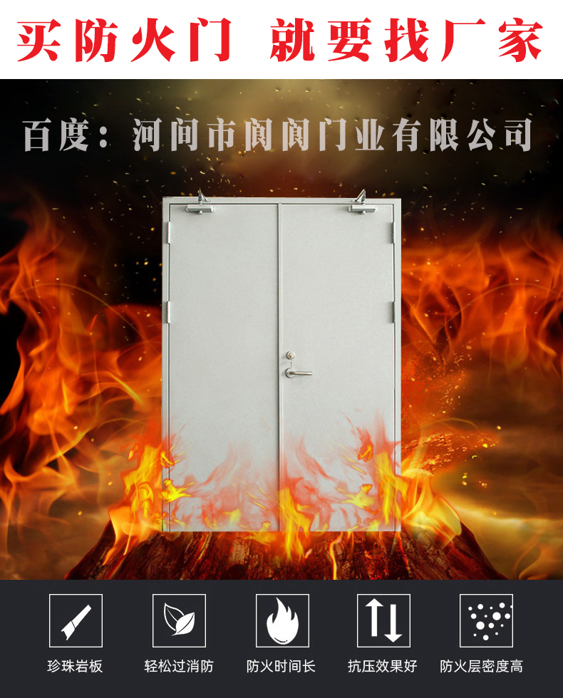防火門(mén)廠家