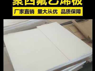 聚四氟乙烯板，黑四氟盤根