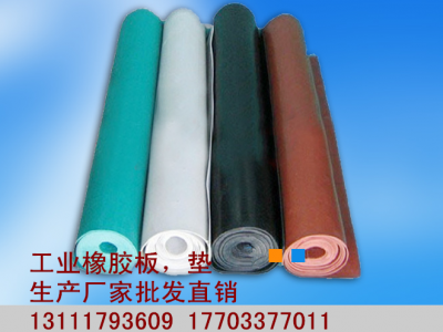 橡膠板、墊 生產(chǎn)批發(fā)
