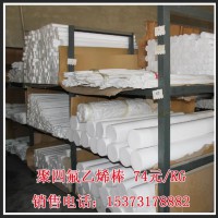 聚四氟乙烯棒，四氟棒，四氟棒廠家