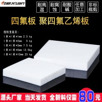 聚四氟乙烯板廠家，5mm厚聚四氟乙烯板