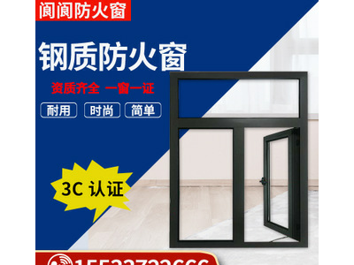 鋼制防火窗，防火窗廠家，防火窗價格，防火窗