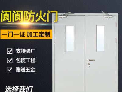防火門，防火門廠家，防火門直銷，任丘防火門，