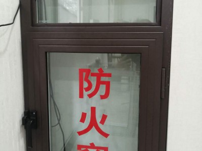 耐火窗，，耐火窗廠家，耐火窗價格，任丘防火窗，