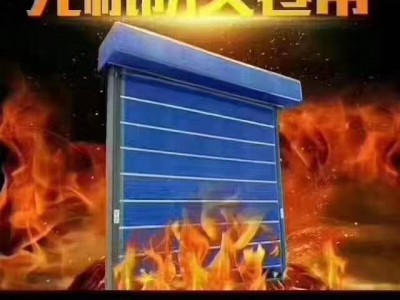 防火卷簾，防火卷簾門，無極布卷簾,鋼制防火卷簾門