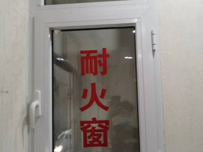 甲級耐火窗，，耐火窗廠家，耐火窗價格，任丘防火窗，