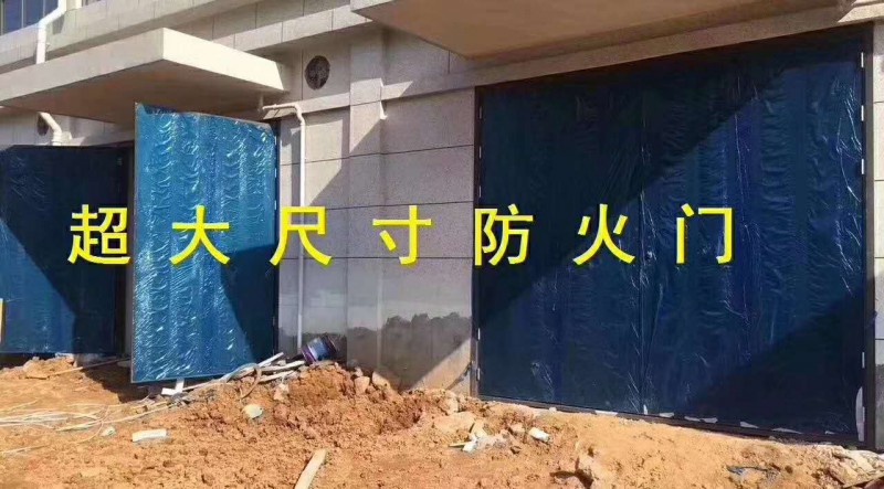 防火門,超大門，防火門廠家,防火門價(jià)格,防火門廠,防火門生產(chǎn)廠家,防火門窗,防火門批發(fā),防火門廠家直銷,防火門設(shè)備,防火門生產(chǎn),高層入戶門,住宅入戶門,入戶門,定做別墅入戶門,鋼質(zhì)入戶門,定做鋁制入戶門 