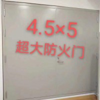 超大鋼制防火門，生產(chǎn)超大防火門，超大門廠家,超大防火門