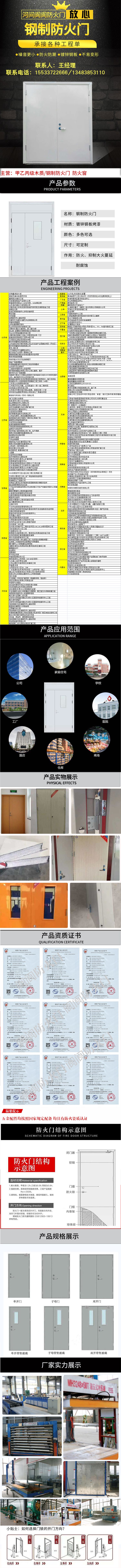 防火門，生產(chǎn)防火門，鋼制防火門