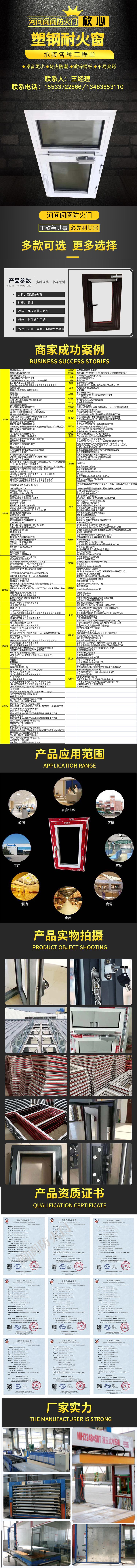 防火窗，鋼制防火窗，耐火窗