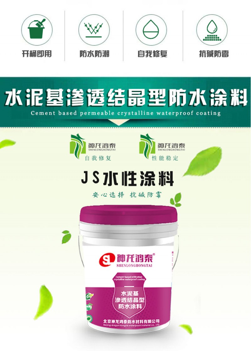 點(diǎn)擊打開(kāi)原圖 水泥基滲透結(jié)晶4