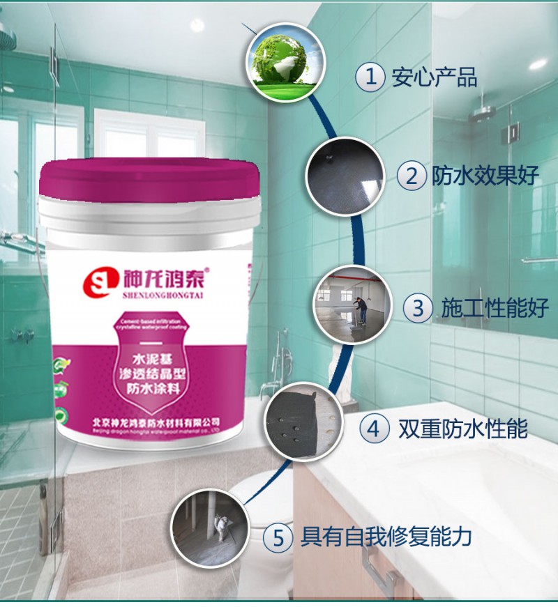 點(diǎn)擊打開原圖 水泥基滲透結(jié)晶 (2)