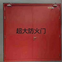 超大鋼制防火門，生產(chǎn)超大防火門，超大門廠家,超大門