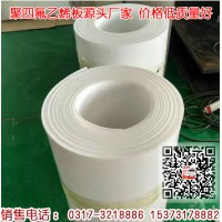 聚四氟乙烯四氟板，生產(chǎn)廠家