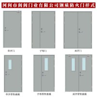 防火門廠家,防火門價格,防火門，鋼制防火門