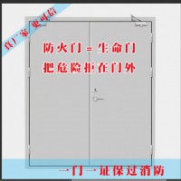 鋼制防火門(mén)，防火門(mén),甲級(jí)防火門(mén),防火門(mén)廠家