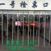 重慶磁吸磁鐵門簾，自吸簾，重慶空調(diào)膠皮門簾