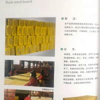 玻璃棉，玻璃棉制品，玻璃棉氈，玻璃棉板，巖棉，保溫材料