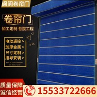 防火卷簾廠家，卷簾門廠家，無極布卷簾，鋼制防火卷簾門