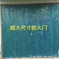 超大防火門，超大門價(jià)格，超大門廠家