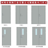 甲級(jí)防火門(mén)，防火門(mén)廠家，防火門(mén)，閬閬防火門(mén)