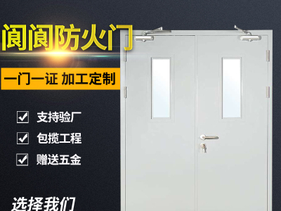 任丘防火門，鋼質(zhì)防火門，超大防火門
