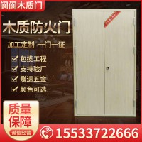 任丘木質(zhì)防火門，閬閬木質(zhì)門，閬閬門業(yè)有限公司