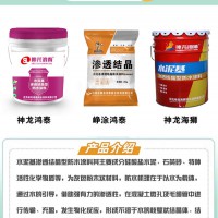 水泥基滲透結(jié)晶防水涂料價(jià)格