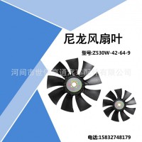河北風(fēng)扇葉生產(chǎn)廠家，批發(fā)價(jià)格