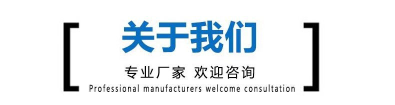 關于我們生產(chǎn)廠家