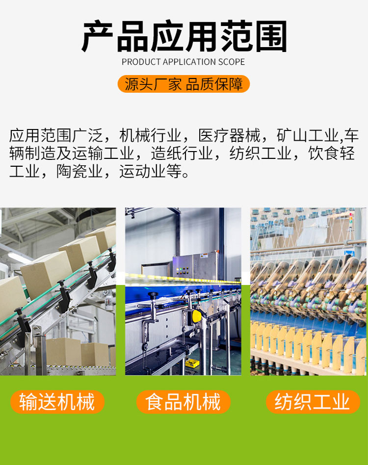 尼龍板應(yīng)用范圍